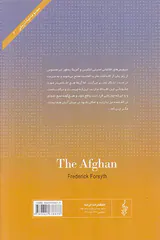 افغان